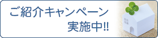 成榮不動産株式会社